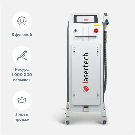 Неодимовый лазер Lasertech H2 в Грозном